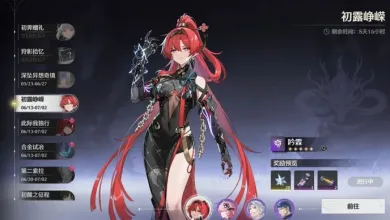 شخصية يلين من ووثرين وييفز